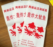 兴城防油纸袋